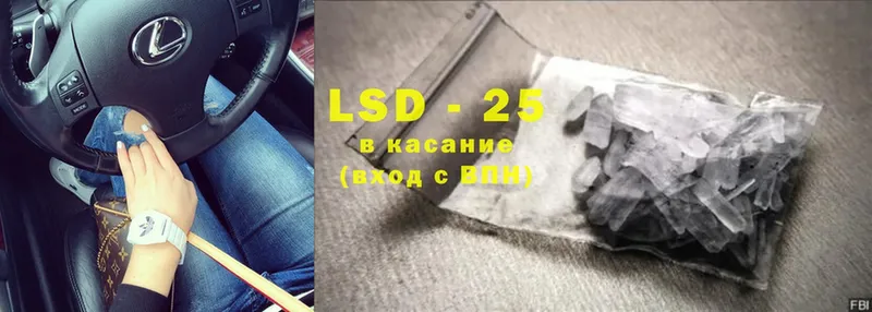 LSD-25 экстази кислота  Светлоград 